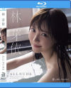 ALL NUDE 林芽依－林芽依のDVD画像
