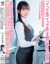 「イってる！イってる！子宮にあたってる！」小顔イラマ＆美スリム激イキ 肉欲の休日出勤！淫乱絶頂指導 シゴデキ女子事務員 幸村泉希(25)－幸村泉希のDVD画像