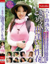 六十路熟女ときめく出逢いの性春 No11－-のDVD画像
