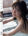ALL NUDE 林芽依－林芽依のDVD画像