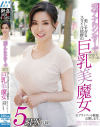 元アナウンサーでSNSでバズった美しすぎるスタイル抜群の巨乳美魔女のプライベート動画、公開します。－-のDVD画像
