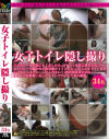 女子トイレ隠し撮り－-