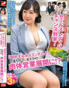 契約ノルマに焦ったおばさんセールスレディにチャンス到来 「契約するからエッチしよ」と迫られて、まさかの肉体営業展開に－成澤ひなみ・紅月愛・杉岡恵美子のDVD画像