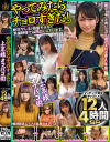 やってみたらチョロすぎた 上京娘オフパコ術 マッチング美女ギャラハメ12人4時間SP－-のDVD画像