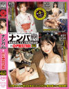 ナンパTV×PRESTIGE PREMIUM No62－-のDVD画像