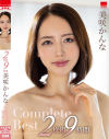 美咲かんなCompleteBest2枚組9時間－美咲かんなのDVD画像