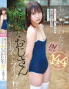 千咲のどかのDVD画像