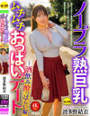 波多野結衣のDVD画像