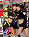 仲良し激カワ女子大生2人組と中出し乱交パ 孕ませザー汁乱交会 神回－-のパッケージ画像