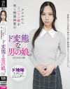 アナルからドバドバ潮を吹く特異体質のド変態な男の娘。IZUMI(21歳)－-のDVD画像
