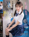 瀬緒凛のDVD画像