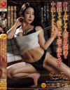 三比菜々美のDVD画像