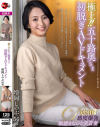 増岡しのぶのDVD画像