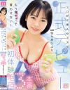 佐々倉ひよりのDVD画像