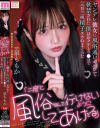 泉ももかのDVD画像