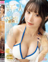高嶺エマのDVD画像