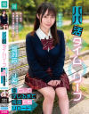 パパ活タイムリープ 塩対応すぎるJ系を堕としてデレるまで何度でもリロード 松井日奈子－松井日奈子のDVD画像