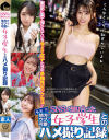 SNSで知り合った地方のウブで可愛い女子学生とのハメ撮り記録－羽月乃蒼・他のパッケージ画像