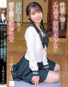 咲月ひなのDVD画像