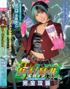 小島みこのDVD画像