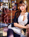凰華りんのDVD画像