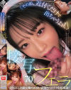 S1が誇る美顔女優のエロい表情とベロテクを超堪能 スーパー接写フェラ70－小島みなみ・架乃ゆら・七ツ森りり・miru・香水じゅん・楓ふうあ・明日葉みつは・村上悠華・浅野こころ・三田真鈴・逢沢みゆ・川越にこ・渚あいり・金松季歩・兒玉七海・白上咲花・田野憂・河北彩伽・榊原萌・瀬戸環奈・桜乃りの・新木希空・初美なのか・渡部ほの・他のDVD画像