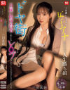 三田真鈴のDVD画像