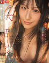 新木希空のDVD画像