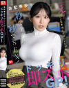 金松季歩を秒で全裸 秒でSEX 「えっ！ここは本当にムりぃぃぃ！！！」ドッキリ即ズボGP－金松季歩のDVD画像