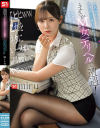 生真面目すぎる経理部の先輩社員miruさんとまさかM女デリヘルで遭遇 「ヒヒwwこれをネタにいっぱい調教してやるぅ」(僕) miru－miruのDVD画像