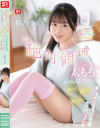 妹の絶対領域ぴちぴち太ももがあまりにも美味そうで触って舐めて挟んで…シゴきヌイてもらったボクは変態 桜乃りの－桜乃りののDVD画像