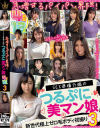 急増するパイパン界隈 SEX準備万端のつるぷに美マン娘 12人4時間 No3－-のDVD画像