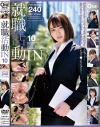 就職活動IN No10－-のDVD画像