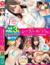 レンタル彼女。×PRESTIGE PREMIUM No52－-のDVD画像