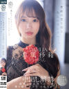 専属移籍 DAHLIA 与田りん 中出し解禁 禁断の壁を越え大人のオンナへ－与田りんのパッケージ画像
