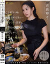 亡き祖父の味を復活させる為に…男だらけの世界で日常的にセクハラを耐えながらラーメン屋修行をする見習いさん 1日16時間勤務、時給1、175円(残業代別途)吉高寧々－吉高寧々のDVD画像