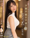 「今は待って！」と叫んでもノンストップピストン 予測不能の不意打ち即ズボ4SEX 甘夏唯－甘夏唯のDVD画像