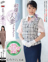 丘乃さくらのDVD画像