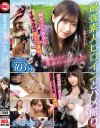 水乃なのはのDVD画像
