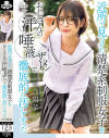 近所で見つけた清楚系制服女子をおじさんの汗 唾液 ザーメンで徹底的に汚してやった 河合陽菜－河合陽菜のDVD画像