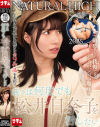 NATURALHIGH 年間ベスト 2025 我々は何度でも松井日奈子を汚したい－松井日奈子のDVD画像