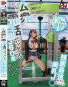 小野坂ゆいかのDVD画像