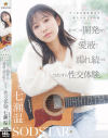チ〇ポが数珠繋ぎで挿入され24時間おマ〇コ開発され愛液で濡れ続けるひたすら性交体験。七瀬温－七瀬温のDVD画像
