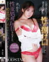 渚恋生のDVD画像
