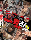 あなたの奥さん寝盗ります No13－-のDVD画像