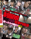 無断猥褻触ったもの勝ち 制服娘電車内痴漢 No13－-のDVD画像