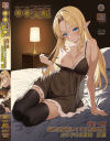 ○○交配 第十一話 毎日お世話してくれる彼女はエルフのお姫様 前編－-のDVD画像