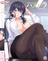 ハメハラ それセクハラですっ－-のDVD画像