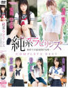 純系ラビリンス 初めての扉を開ける時 COMPLETE BEST－若林美穂・安田ひとみ・毛利毬子・吉川美優・嶋本りんのパッケージ画像
