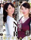 弱みを握られた二人の義姉が、義弟の肉便器にされる絶望のNTR－-のDVD画像